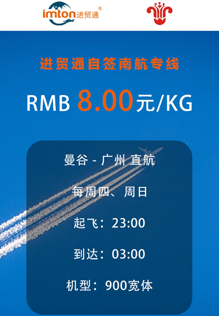 泰國雞爪進口清關(guān)選擇臻力自簽?zāi)虾綄>€(曼谷直飛廣州空運費用)