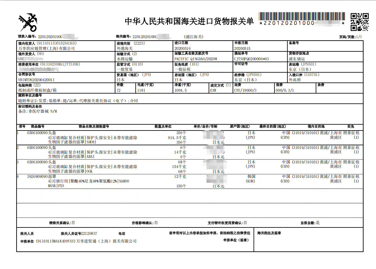 微信圖片_20200519151451