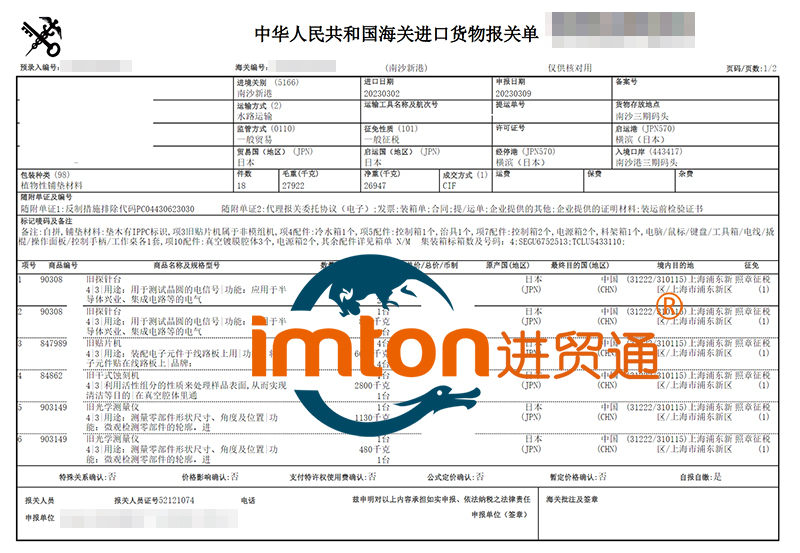日本光學(xué)測量儀進(jìn)口報關(guān)資料