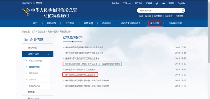 廣州狗糧進(jìn)口報(bào)關(guān)公司