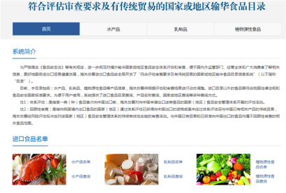 白俄羅斯干酪進口報關的要求_干酪進口準入