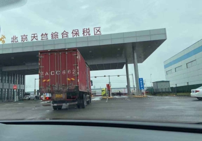 北京天竺保稅區進口報關公司哪家好？北京報關行