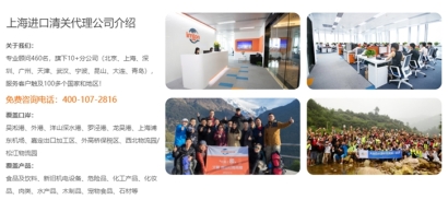 上海進(jìn)口報關(guān)公司排行_上海報關(guān)代理公司找哪家靠譜