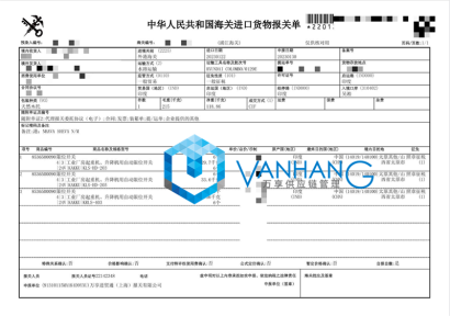 限位開關(guān)進口清關(guān)代理到上海吳淞港去清關(guān)案例