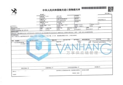 快看，進口西洋參清關服務案例