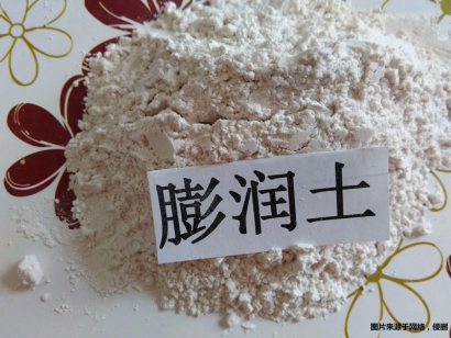 進(jìn)口膨潤(rùn)土報(bào)關(guān)清關(guān)需要的資料_進(jìn)口膨潤(rùn)土報(bào)關(guān)文件