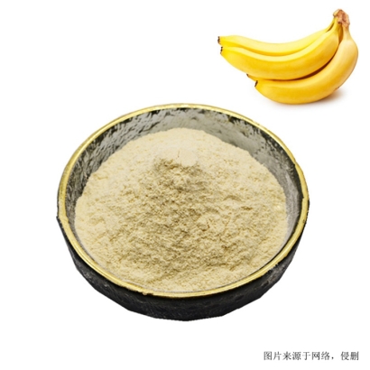 香蕉粉溫州食品進(jìn)口報(bào)關(guān)代理，廣州臻力提供專業(yè)服務(wù)