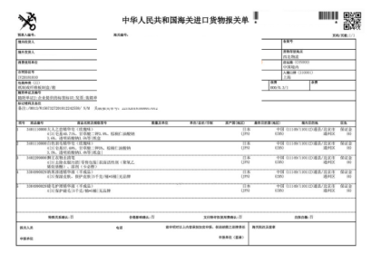 香皂進口清關代理案例以及相關的流程分享