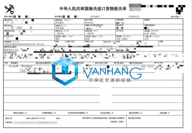 美國舊坐標(biāo)測量儀進口報關(guān)資料