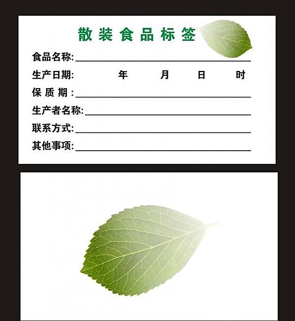 1546566598917245.jpg 食品標簽